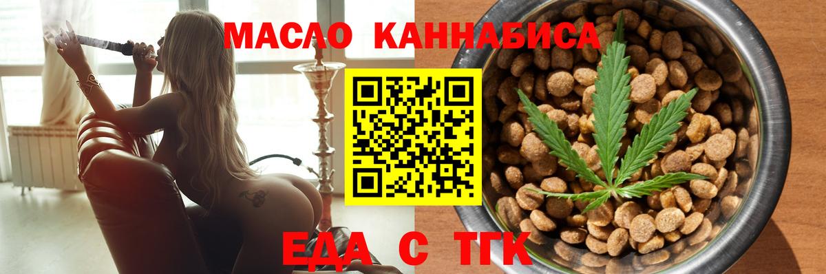 Каменск-Уральский  Печенье с ТГК конопля  Вход с VPN 
