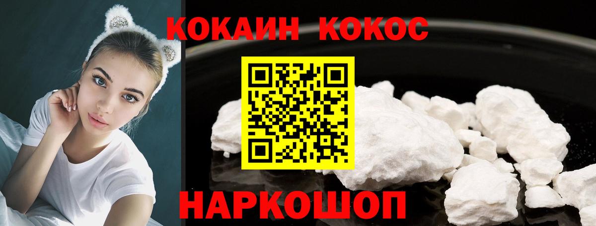 КОКАИН 98% Каменск-Уральский