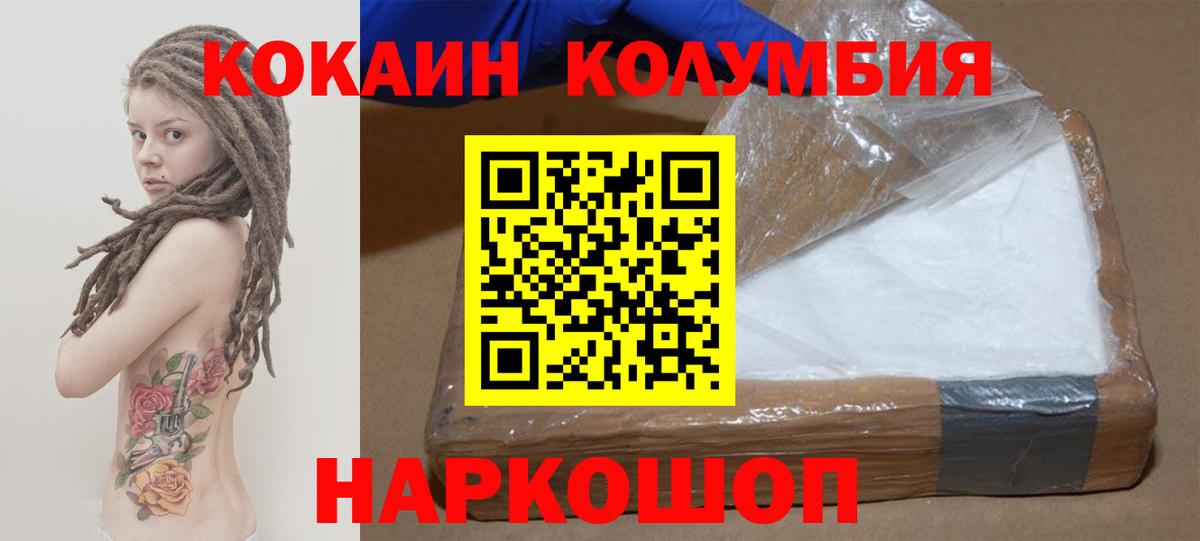 Cocaine Columbia  Cocaine Fish Scale  Вход с VPN  Каменск-Уральский 