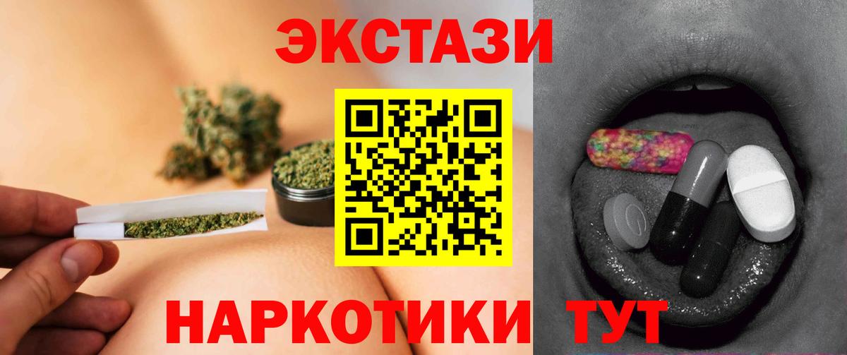 Ecstasy 280 MDMA  Каменск-Уральский  Экстази 280 MDMA 