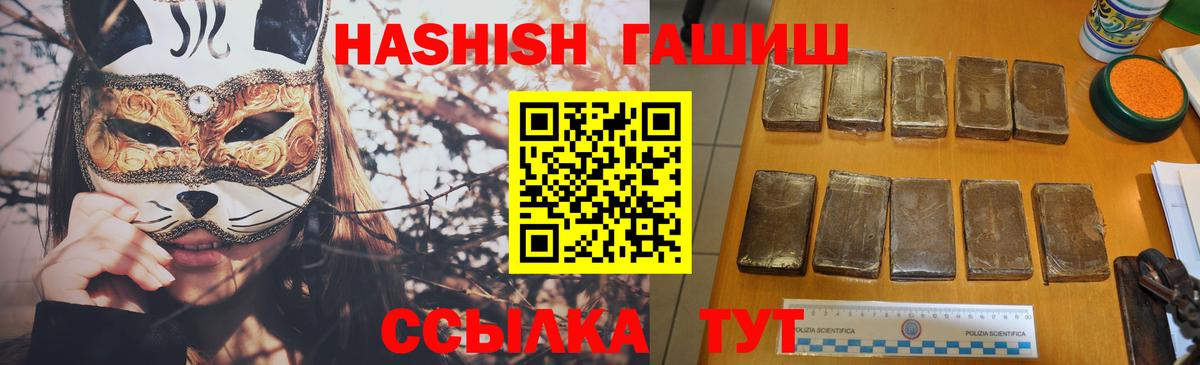Гашиш индика сатива  Вход с VPN  Каменск-Уральский  ГАШИШ Изолятор 