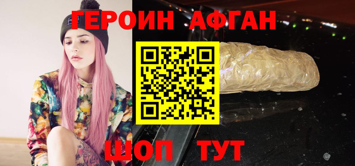 Каменск-Уральский  ГЕРОИН хмурый  ГЕРОИН  Вход с VPN 