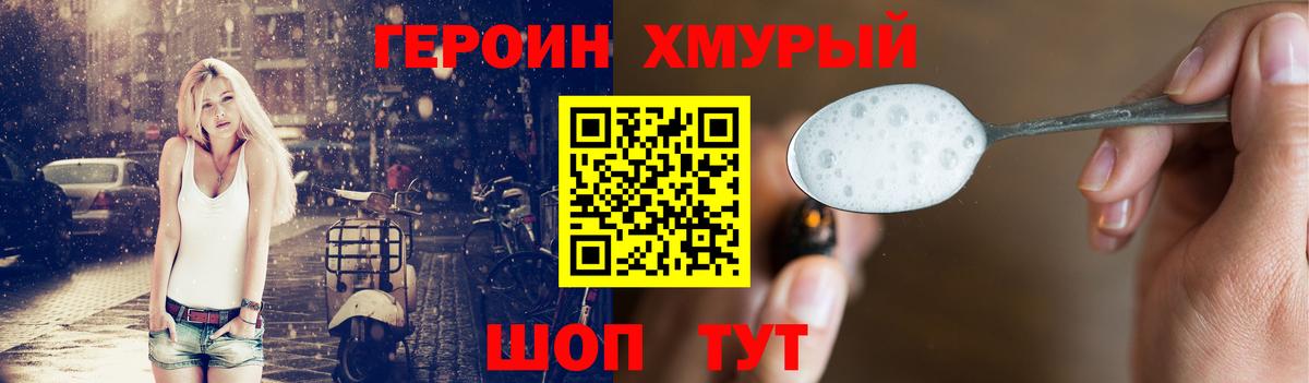 ГЕРОИН гречка Каменск-Уральский