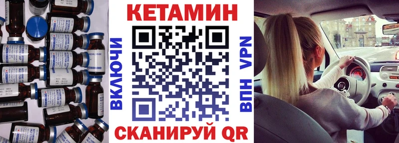 КЕТАМИН VHQ  Каменск-Уральский 