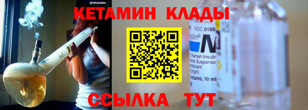 КЕТАМИН VHQ  гидра как зайти  Каменск-Уральский  КЕТАМИН ketamine  Вход с VPN 