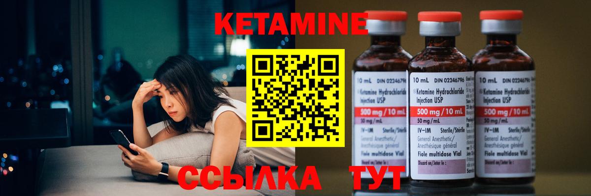 Кетамин ketamine Каменск-Уральский