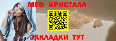 меф Волжский