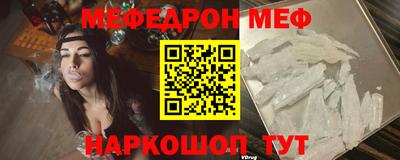 меф Волжский