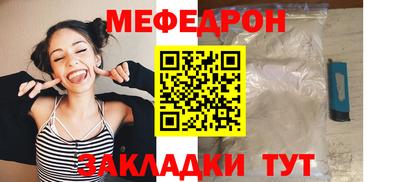 меф Волжский