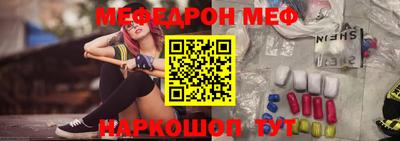 меф Волжский