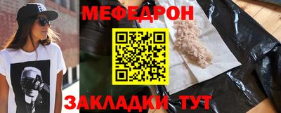 меф Волжский