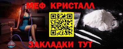 мефедрон VHQ Волгодонск