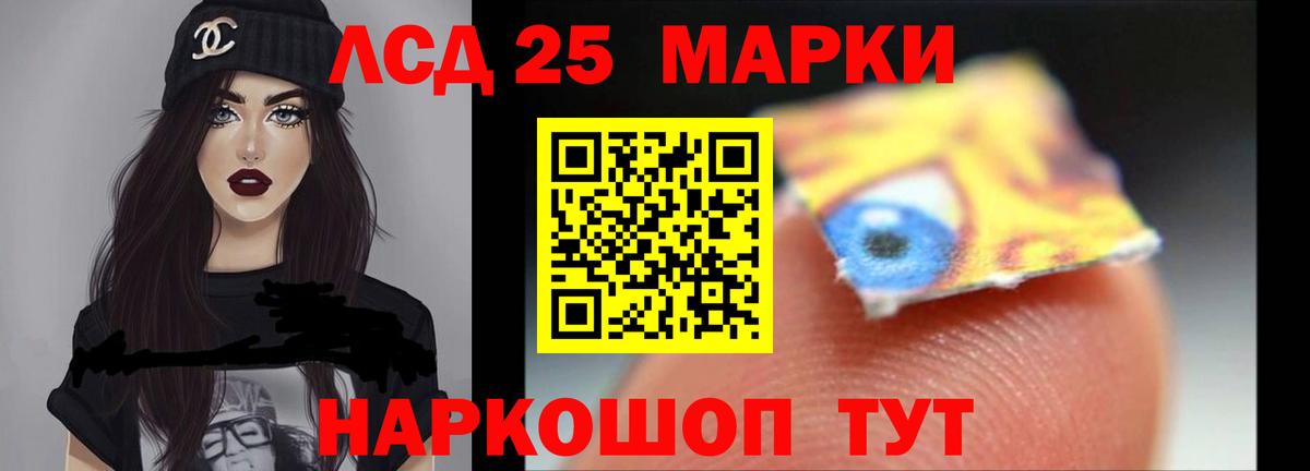 LSD-25 экстази кислота Каменск-Уральский