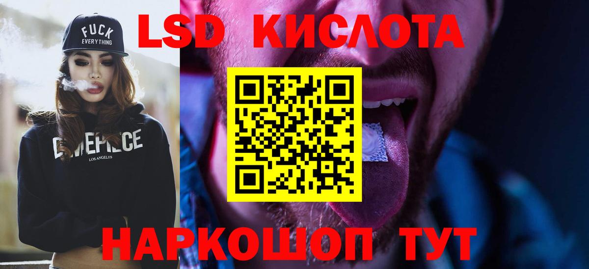 LSD-25 экстази кислота Каменск-Уральский