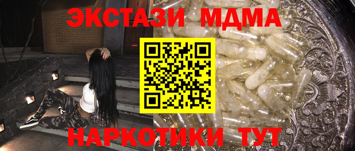 MDMA Molly  MDMA  МДМА молли  Каменск-Уральский 
