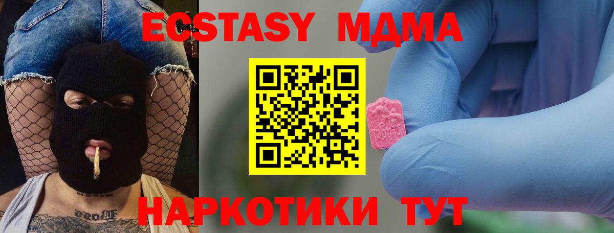 МДМА crystal  Вход с VPN  MDMA VHQ  Каменск-Уральский 