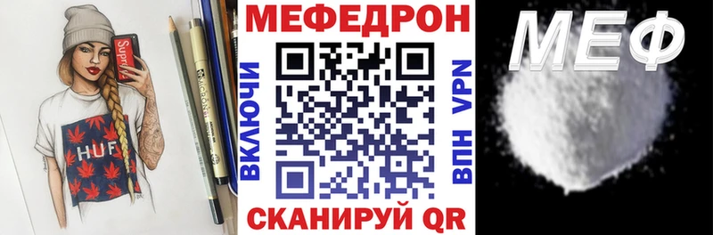 Мефедрон VHQ  MEGA ссылка  Каменск-Уральский  купить наркоту 