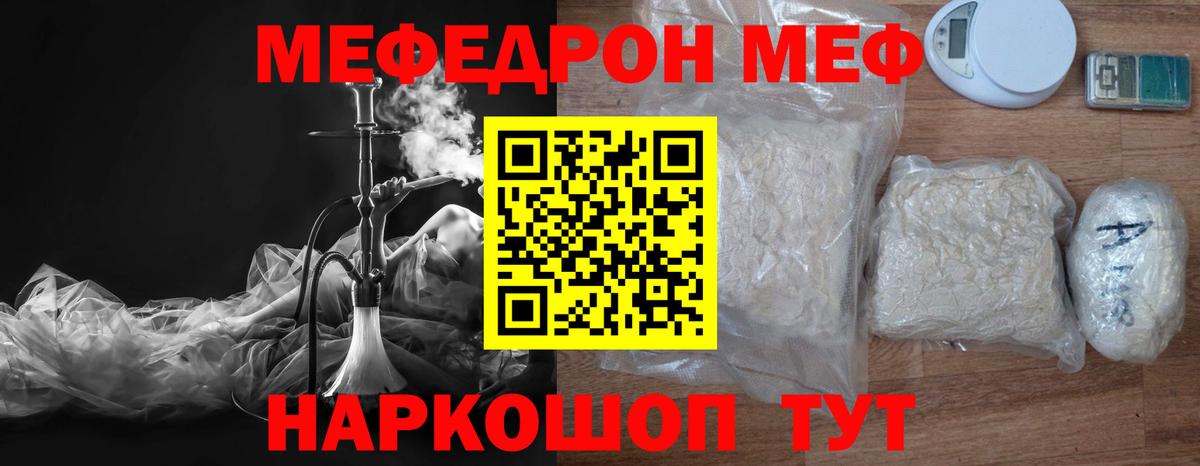 Меф кристаллы Каменск-Уральский