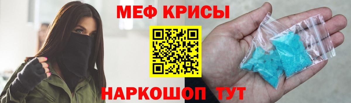 МЯУ-МЯУ мука  МЯУ-МЯУ  Меф мяу мяу  MEGA ссылка  Вход с VPN  Каменск-Уральский 