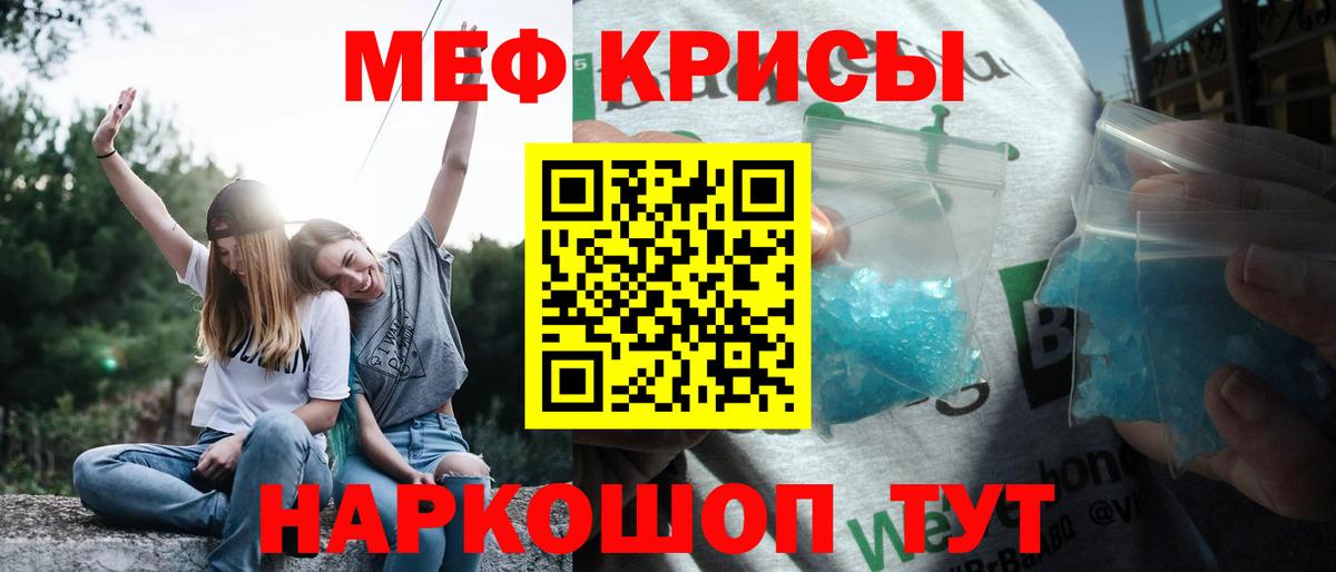 Меф мука Каменск-Уральский