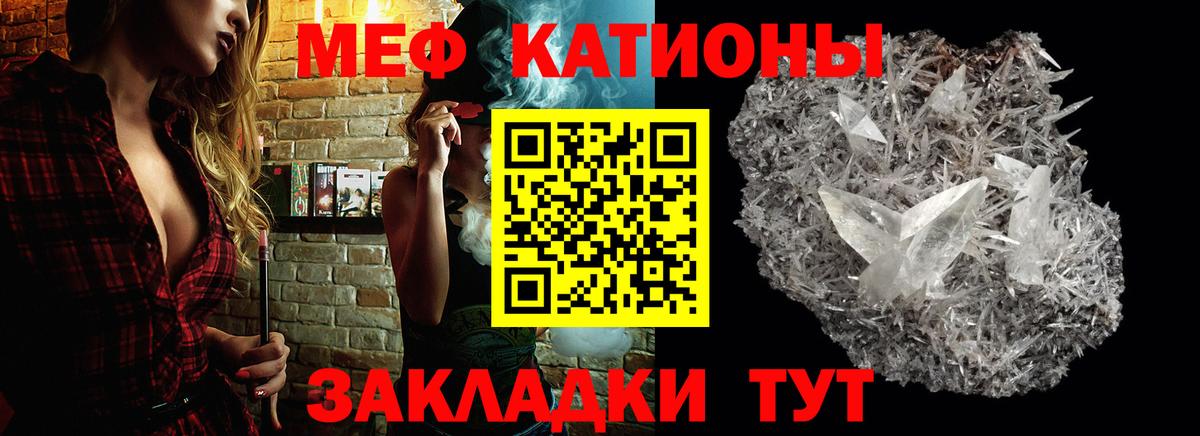 МЕФ  Каменск-Уральский  Меф 4 MMC 