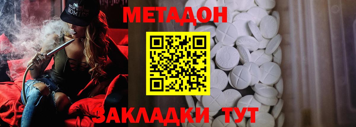 Каменск-Уральский  МЕТАДОН VHQ  Вход с VPN 