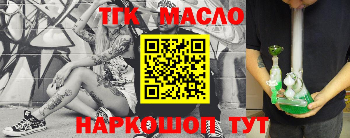ТГК Wax  Каменск-Уральский  купить наркоту  Дистиллят ТГК Wax 