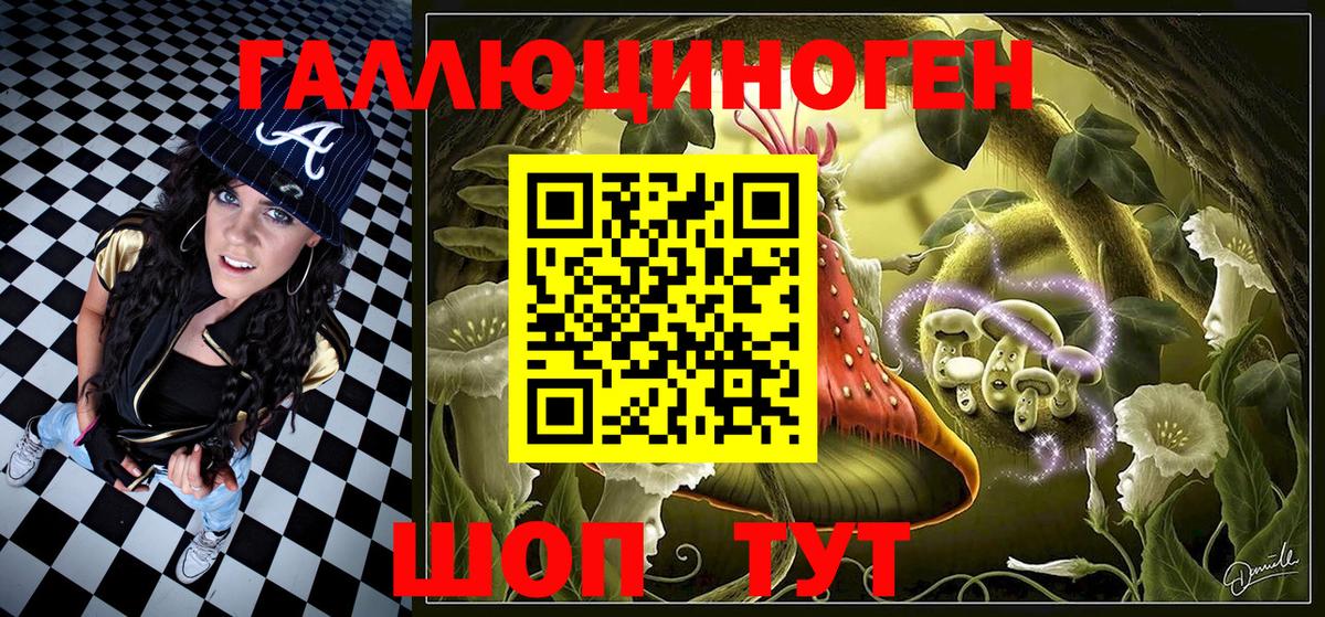 Псилоцибиновые грибы прущие грибы  Вход с VPN  Каменск-Уральский 